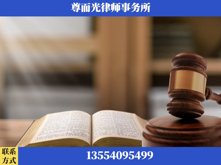 濮阳-刑事诉讼律师
